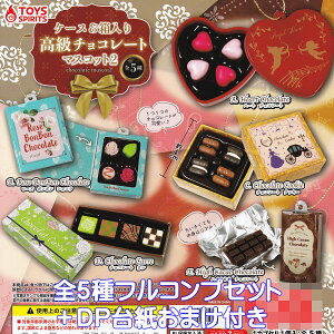 P[X `R[g}XRbg2 gCYXsbc yS5tRvZbg{DP䎆܂tzchocolate mascot ObY tBMA ~j`A K`K` JvZgCy[