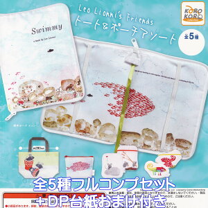 Leo Lionni s Friends g[g|[`A\[g ACs[tH[ yS5tRvZbg{DP䎆܂tz G{ LN^[ ObY  IEIjY tY K`K` JvZ