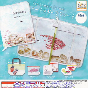 Leo Lionni s Friends g[g|[`A\[g ACs[tH[ yS5tRvZbgz G{ LN^[ ObY  IEIjY tY K`K` JvZgCy[ ݌ɕi