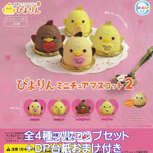 �҂���~�j�`���A�}�X�R�b�g2 �E���g���j���[�v�����j���O �y�S4��t���R���v�Z�b�g�{DP�䎆���܂��t���z ���É��R�[�`���̂Ђ悱�v���� �~�j�`���A �O�b�Y �t�B�M���A �K�`���K�`�� �J