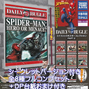 XpC_[} fC[Er[O t@ubN|X^[RNV PART.2 ^Jg~[A[c yV[NbgtS8tRvZbg{DP䎆܂tz MARVEL SPIDER MAN ObY K