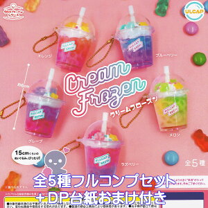 �E���J�v�L�b�`���V���[�Y �N���[���t���[�Y�� �E���g���j���[�v�����j���O �y�S5��t���R���v�Z�b�g�{DP�䎆���܂��t���z Cream Frozen �~�j�`���A �O�b�Y �t�B�M���A �K�`���K�`�� �J�v�Z��