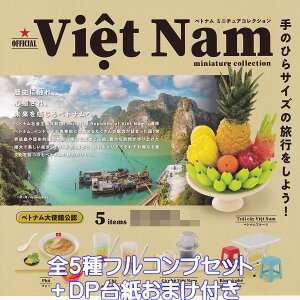xgi ~j`ARNV PGt@g yS5tRvZbg{DP䎆܂tz Viet Nam miniature collection ObY tBMA VIETNAM K`K` JvZgCy[ ݌ɕi