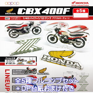 HONDA CBX400F 1/40oCN1/12^N ANL[`F[ AI|bv yS5tRvZbg{DP䎆܂tz z_ BIKE ObY ANL[ K`K` JvZgCy[ ݌ɕizy