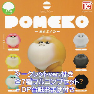 | gCYLr yV[NbgtS7tRvZbg{DP䎆܂tz emDASH CHUKEN POMEKO POMERANIAN  ObY tBMA |jA K`K` JvZgCy[ 