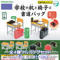 楽天市場】ミニチュア 学校の通販
