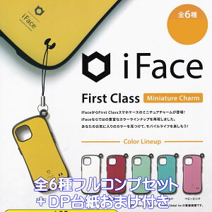 ACtFCX t@[XgNX ~j`A `[ GC`GG[ yS6tRvZbg{DP䎆܂tz iFace First Class miniature charm ObY tBMA K`K` JvZgC