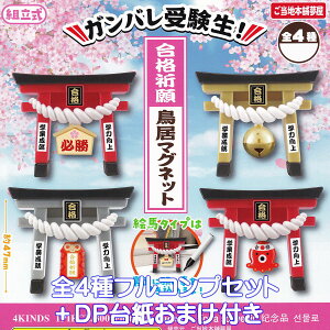 Ko󌱐I iF }Olbg n{ܖ yS4tRvZbg{DP䎆܂tz N ObY tBMA TORII MAGNET K`K` JvZgCy[ ݌ɕiz