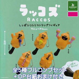 bRY ۂӂӂXgbvtBMA j[Aver. uV[hNGCeBu yS5tRvZbg{DP䎆܂tz RACCOS ObY tBMA K`K` JvZg