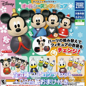 fBYj[LN^[ I[V[YtBMA ^Jg~[A[c yS4tRvZbg{DP䎆܂tz DISNEY tďH~ LN^[ ObY tBMA K`K` JvZ