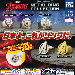 AxW[Y METAL RING COLLECTION ^Jg~[A[c yS5tRvZbgz }[x MARVEL AVENGERS ObY w K`K` JvZgCy[ ݌ɕizyʌzytRv