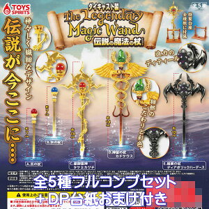 _CLXg `̖@̏}XRbg gCYXsbc yS5tRvZbg{DP䎆܂tz The Lefendary Magic Wand ~j`A ObY tBMA K`K` JvZgCy