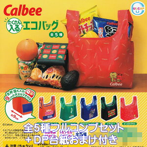 Jr[ GRobO Egj[vjO yS5tRvZbg{DP䎆܂tz Calbee ECO BAG ObY 񂰑  K`K` JvZgCy[ ݌