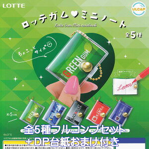 beK ~jm[g Egj[vjO yS5tRvZbg{DP䎆܂tz LOTTE gum mini notebook ObY K`K` JvZgCy[ ݌ɕizyʌzyt