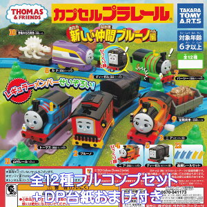 JvZv[ 񂵂g[}X Vԃu[m ^Jg~[A[c yS12tRvZbg{DP䎆܂tz THOMAS  FRIENDS LN^[ ObY Jvv tBMA