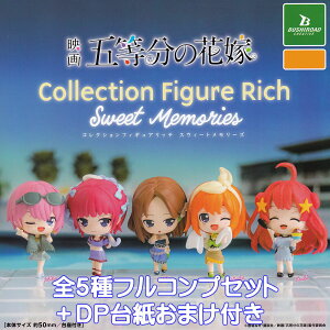 f ܓ̉ԉ RNVtBMAb` XEB[g[Y uV[hNGCeBu yS5tRvZbg{DP䎆܂tz Collection Figure Rich Sweet Memories Ɖ L