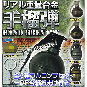 Adʍ ֒e C{[ yS5tRvZbg{DP䎆܂tz HAND GRENADE ObY tBMA ~^[ K`K` JvZgCy[ ݌ɕizyʌzytR