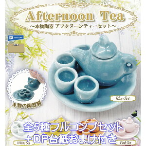{ At^k[eB[Zbg C{[ yS5tRvZbg{DP䎆܂tz GENUINE POTTERY Afternoon Tea ObY tBMA H K`K` JvZgCy[ ݌ɕizy