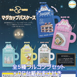 X }OJbvpXP[X Egj[vjO yS5tRvZbg{DP䎆܂tz j[J[ht L }X^[ ObY FULL MOON COFFEE 킢 K`K` 