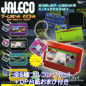 WR Q[JZbg }XRbg s[ibcENu yS5tRvZbg{DP䎆܂tz JALECO GAME CASSETTE MASCOT ~j`A ObY tBMA K`K` JvZgCy
