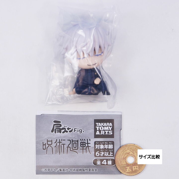楽天市場】五条 悟 【肩ズンFig. 呪術廻戦 タカラトミーアーツ じゅ 