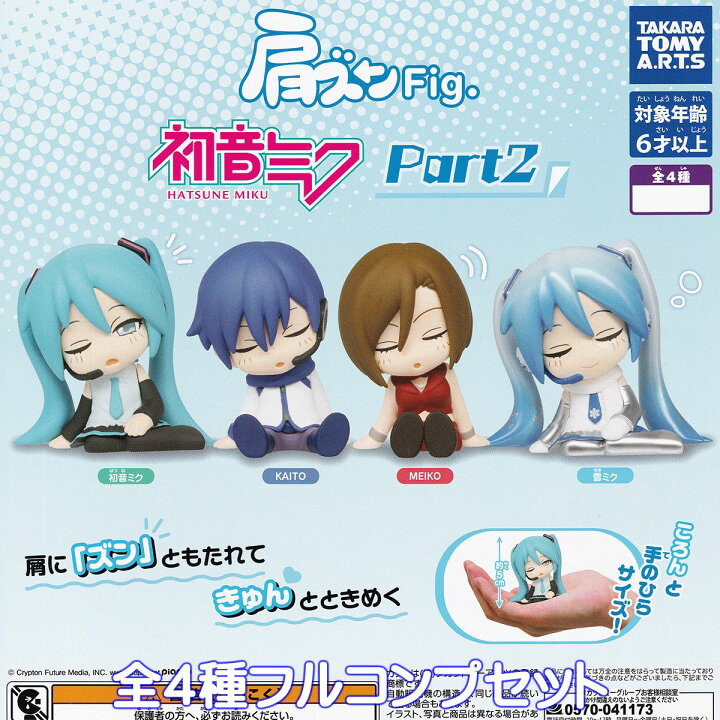 楽天市場】肩ズンFig. 初音ミク Part2 タカラトミーアーツ 【全4種 
