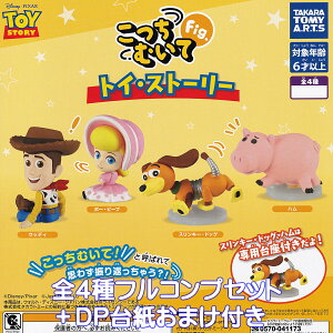 ނFig. gCEXg[[ ^Jg~[A[c yS4tRvZbg{DP䎆܂tz DISNEY PIXAR TOY STORY sNT[ Aj LN^[ ObY tBMA K`K` Jv