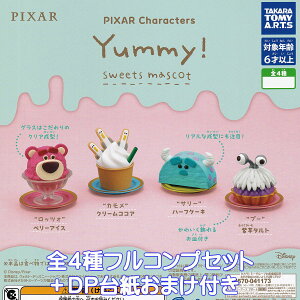 PIXAR Characters YummyIXC[c}XRbg ^Jg~[A[c yS4tRvZbg{DP䎆܂tz sNT[ fBYj[ LN^[ ObY tBMA K`K` JvZgC