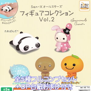 San-X I[X^[Y tBMARNVVol.2 VXeT[rX yS5tRvZbg{DP䎆܂tz TGbNX LN^[ ObY tBMA K`K` JvZg