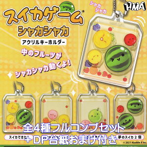 XCJQ[VJVJANL[z_[ GC`GG[ yS4tRvZbg{DP䎆܂tz Q[LN^[ ObY ANL[ SUIKA GAME HMA K`K` JvZgC