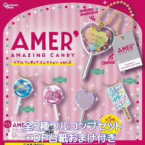 AMER AMAZING CANDY AtBMARNV ver.2 s[ibcENu yS5tRvZbg{DP䎆܂tz ObY tBMA K`K` JvZgCy[ ݌ɕizy