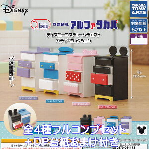 At@^Jo fBYj[RX`[`FXg K`RNV ^Jg~[A[c yS4tRvZbg{DP䎆܂tz DISNEY Ƌ ObY tBMA K`K` JvZ