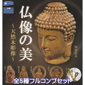 ̔ VRؒ C{[ yS5tRvZbgz ~j`A ؐ 2e BUDDHA STATUES NATURAL WOOD ObY tBMA K`K` JvZgCy[ ݌ɕizyʌzyt