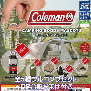 R[} LvObY}XRbg3 ^Jg~[A[c yS5tRvZbg{DP䎆܂tz Coleman CAMPING GOODS MASCOT ObY tBMA K`K` JvZgCy[ ݌