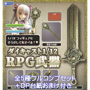 _CLXg1/12 RPG C{[ yS5tRvZbg{DP䎆܂tz [vCOQ[ DIECAST RPG GAME WEAPON ~j`A ObY tBMA K`K` JvZgCy