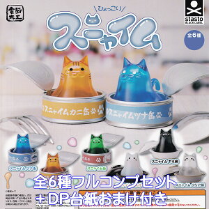 d]H ЂXjC X^hEXg[Y yS6tRvZbg{DP䎆܂tz ʋl  XC L ObY tBMA CANNED FOOD POT SLIME CAT K`K` JvZgC