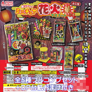 AI~j`Aԉ΃}XRbg ؂€ gCYXsbc yS5tRvZbg{DP䎆܂tz Ă̕ ObY tBMA MINIATURE FIREWORKS MASCOT K`K` JvZg