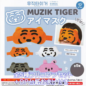 MUZIK TIGER W[N^CK[ AC}XN PCJpj[ yS5tRvZbg{DP䎆܂tz LN^[ g  ObY K`K` JvZgCy[ ݌ɕizyʌ