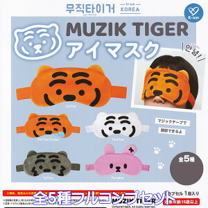 MUZIK TIGER W[N^CK[ AC}XN PCJpj[ yS5tRvZbgz LN^[ g  ObY K`K` JvZgCy[ ݌ɕizyʌzytRv