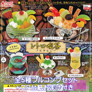 gi}XRbg mX^W[ gCYXsbc yS5tRvZbg{DP䎆܂tz  ~j`A ObY tBMA RETRO CAFE MASCOT NOSTALGIA K`K` JvZgC
