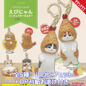 mofusand тɂtBMAL[z_[ L^Nu yS5tRvZbg{DP䎆܂tz GrtC L tTh ObY tBMA FRIED SHRIMP CAT K`K` JvZg