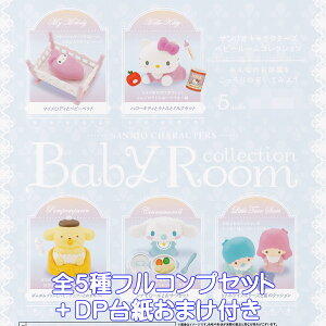 TILN^[Yxr[[RNV PGt@g yS5tRvZbg{DP䎆܂tz SANRIO CHARACTERS BABY ROOM ObY tBMA K`K` JvZgCy