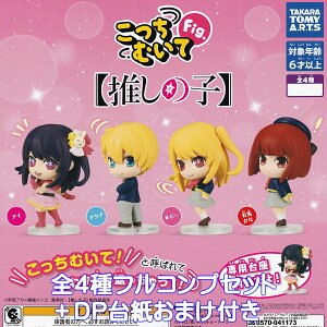 ނFig. y̎qz ^Jg~[A[c yS4tRvZbg{DP䎆܂tz LN^[ ObY tBMA Oshi no Ko Aj K`K` JvZgCy[ ݌ɕi