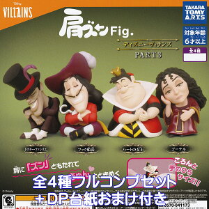 YFig. fBYj[BY PART3 ^Jg~[A[c yS4tRvZbg{DP䎆܂tz DISNEY VILLAINS ObY tBMA K`K` JvZgCy[ ݌ɕizyʌ