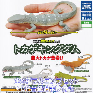 ׂ鐶tBMAV[Y gJQLO_ gJQoII ^Jg~[A[c yS4tRvZbg{DP䎆܂tz ঒ GIANT LIZARD  ObY tBMA K`