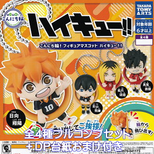 ɂցI tBMA}XRbg nCL[II ^Jg~[A[c yS4tRvZbg{DP䎆܂tz Haikyu!! Volleyball Aj f o[{[ X|[c LN^[ O