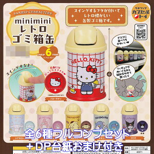TILN^[Y minimini gS~ xlbN yS6tRvZbg{DP䎆܂tz SANRIO Hello Kitty n[LeB ObY tBMA ~j~j K`K` JvZg