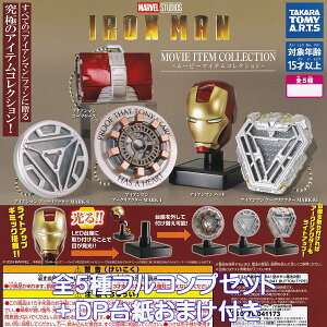 ACA} [r[ACeRNV ^Jg~[A[c yS5tRvZbg{DP䎆܂tz IRON MAN MOVIE ITEM COLLECTION MARVEL ObY tBMA K`K` JvZgC