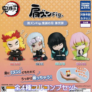 ガチャガチャ アニメの人気商品・通販・価格比較 - 価格.com