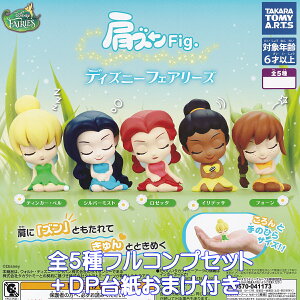 YFig. fBYj[ tFA[Y ^Jg~[A[c yS5tRvZbg{DP䎆܂tz DISNEY ObY tBMA K`K` JvZgCy[ ݌ɕizyʌzy